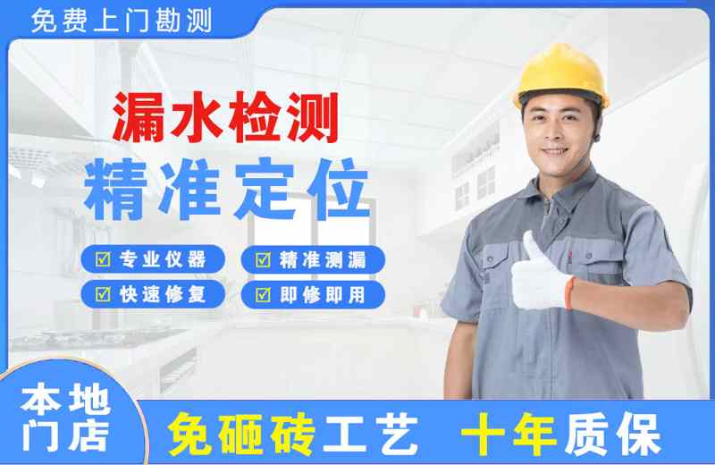 白银漏水检测精准定位